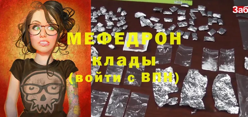 Мефедрон кристаллы  Валуйки 